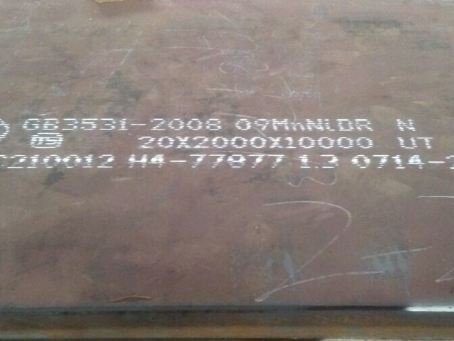 伊吾低温容器板-09MnNiDR